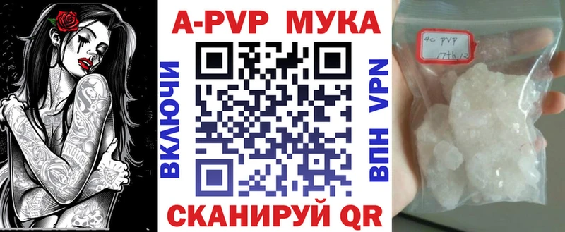 что такое наркотик  Зеленодольск  A PVP СК 