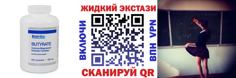 кракен как зайти  сайты даркнета клад  БУТИРАТ вода  Зеленодольск 