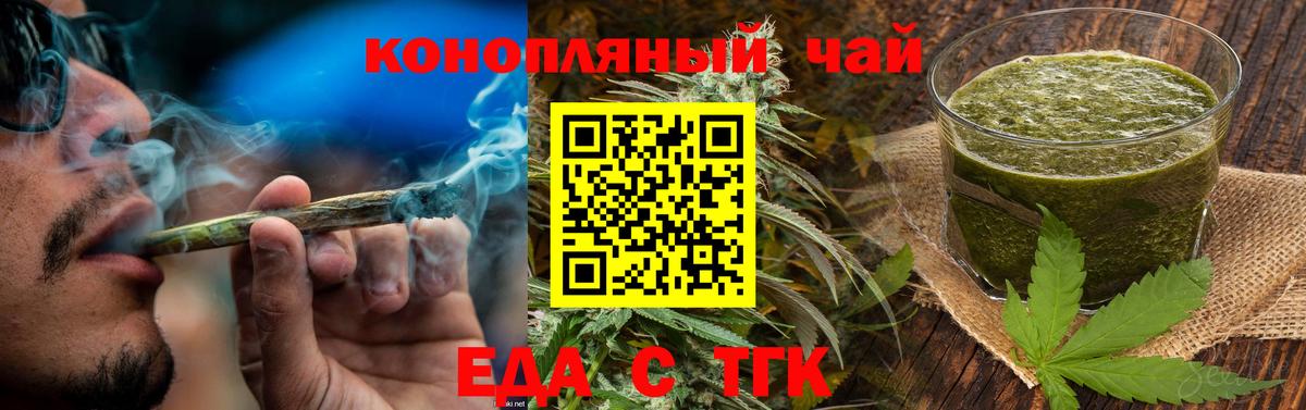 Зеленодольск  Еда ТГК конопля  Вход с VPN 