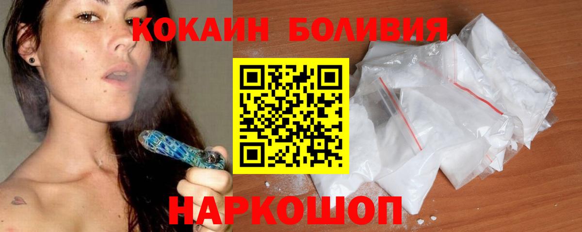 Зеленодольск  КОКАИН Перу  КОКАИН 99%  Вход с VPN 