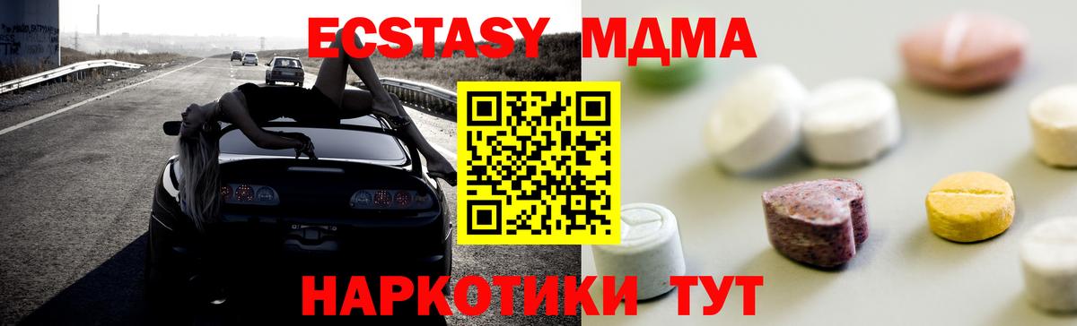 Ecstasy  ЭКСТАЗИ VHQ  купить наркоту  Зеленодольск  Экстази DUBAI  Вход с VPN 