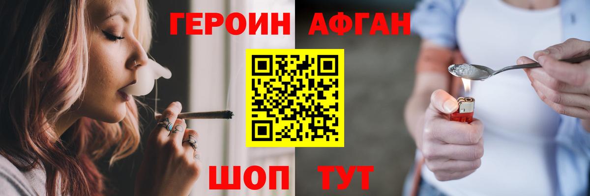 NBOMe Зеленодольск