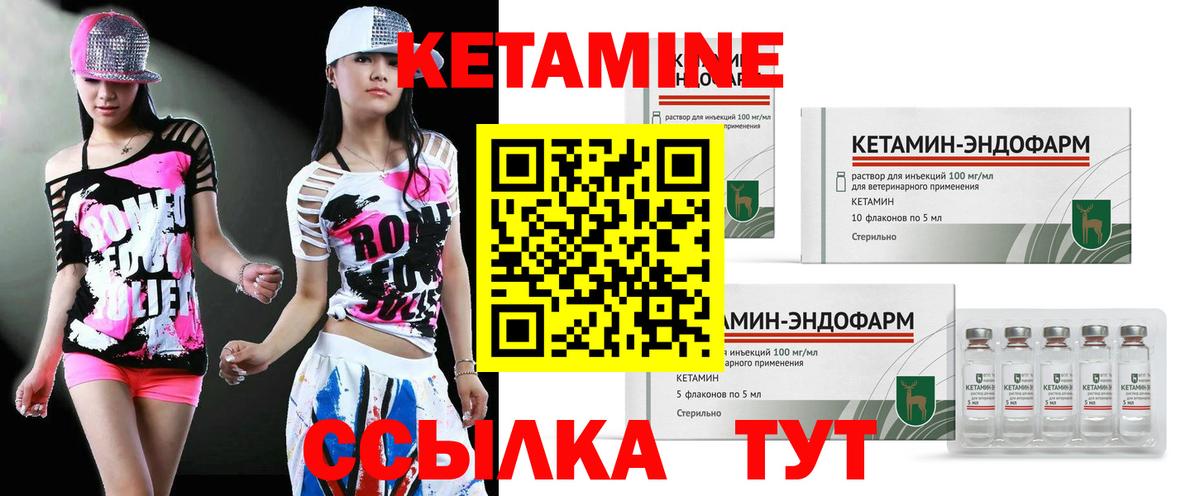 Кетамин VHQ Зеленодольск