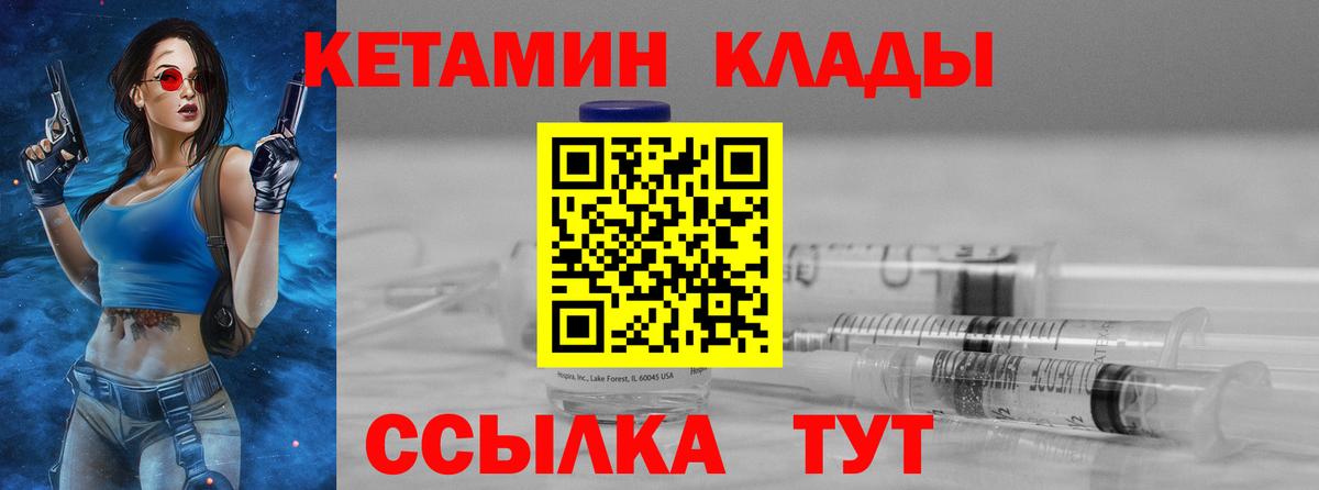 КЕТАМИН ketamine  КЕТАМИН VHQ  Зеленодольск  Вход с VPN 