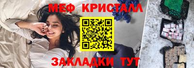 меф VHQ Беслан