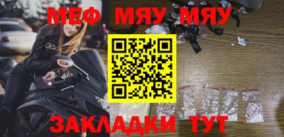меф VHQ Беслан