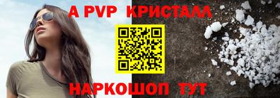 соль ск Бийск
