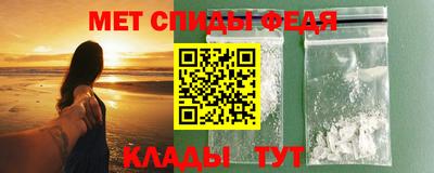 меф VHQ Беслан