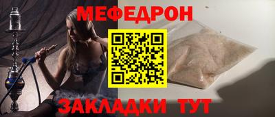 меф VHQ Беслан