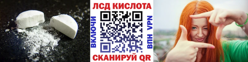 ЛСД экстази кислота  магазин продажи   Зеленодольск 