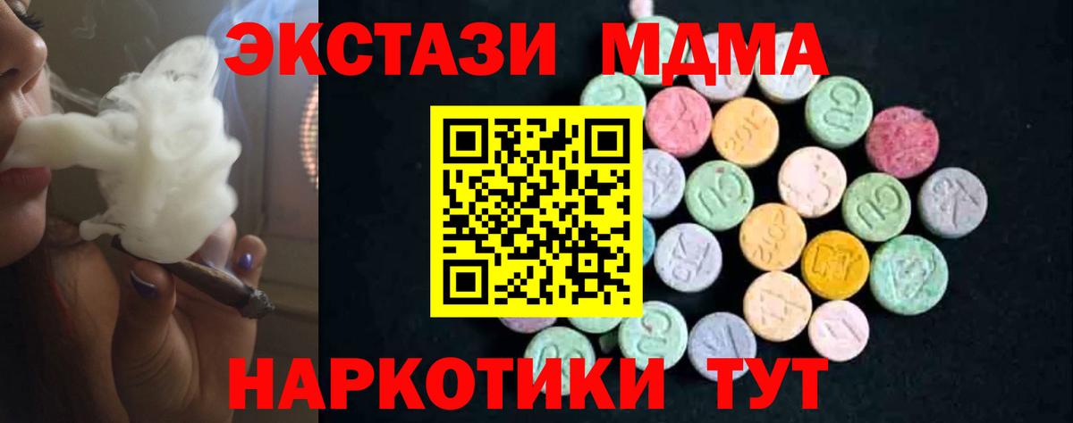 МДМА Molly  Вход с VPN  MDMA кристаллы  MDMA  Зеленодольск 