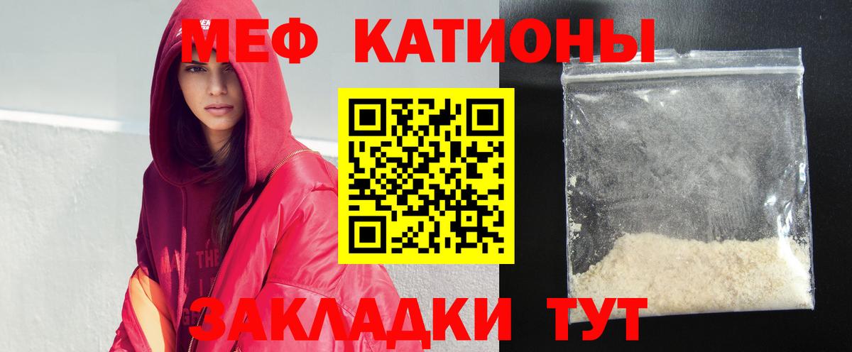 Мефедрон кристаллы Зеленодольск