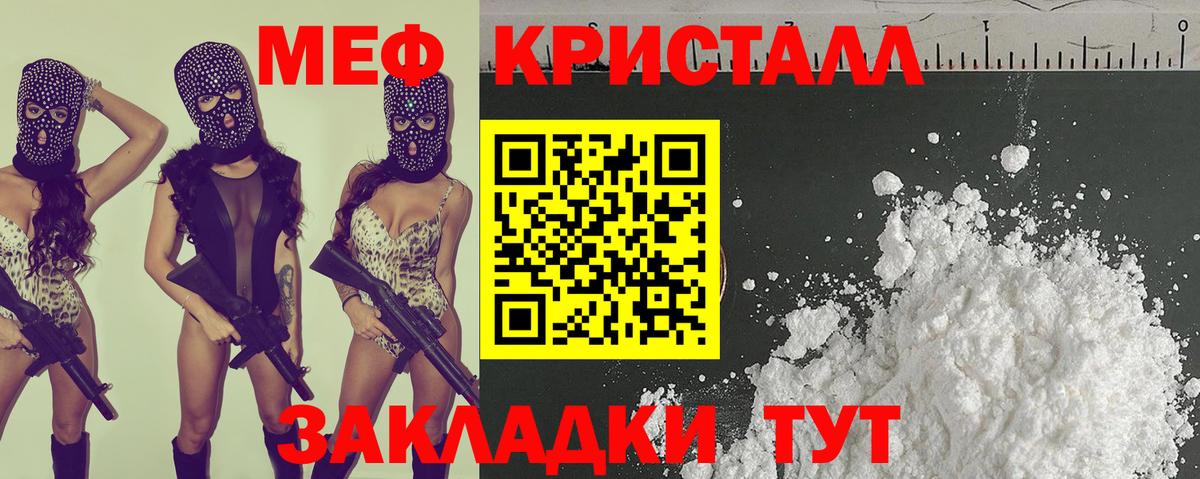 даркнет сайт  Мефедрон  Вход с VPN  МЯУ-МЯУ мука  Зеленодольск  Меф 