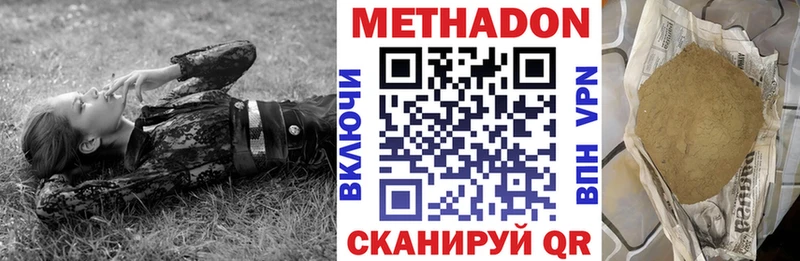 МЕТАДОН VHQ  где купить наркоту  Зеленодольск 