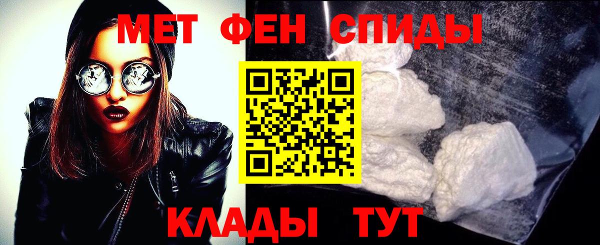 Метамфетамин пудра Зеленодольск