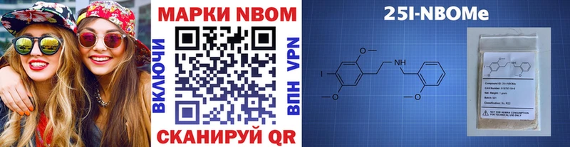 закладки  Зеленодольск  Марки N-bome 1,5мг 