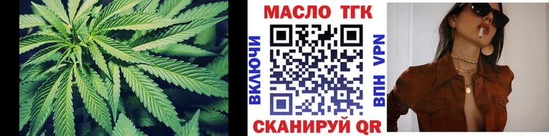 ТГК вейп с тгк  Зеленодольск 