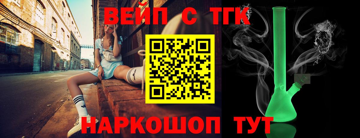 ТГК жижа Зеленодольск